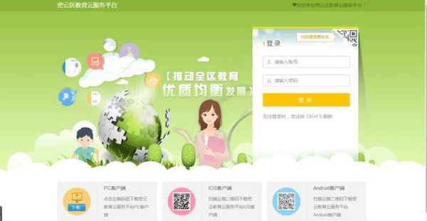 Beijing Miyun District to create a new generation of education metropolitan area network