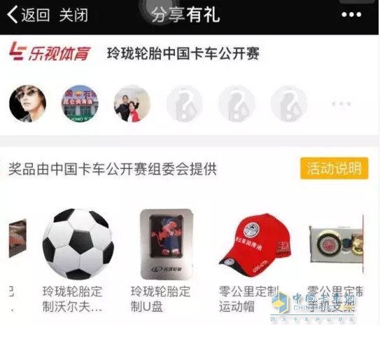 You can also follow the China WeChat Open WeChat public number, watch the behind-the-scenes footage of the game, participate in the popular game player's quiz, and interact and share.