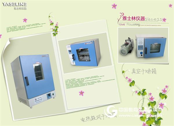 Share: vacuum drying oven eight experience