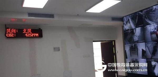 Kyushu Space is installed and commissioned for the Zunyi College campus weather station