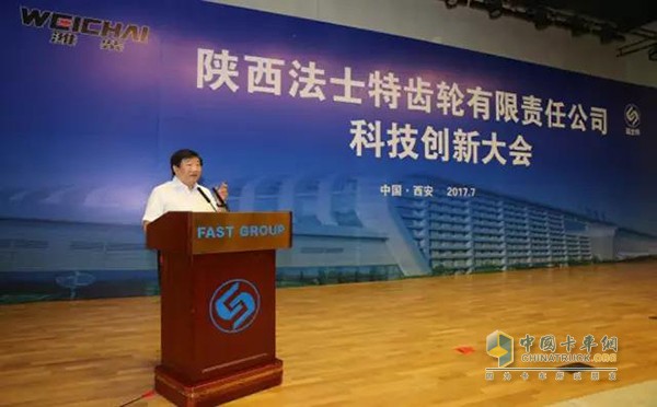 The Fast Innovation Conference held in Xi'an