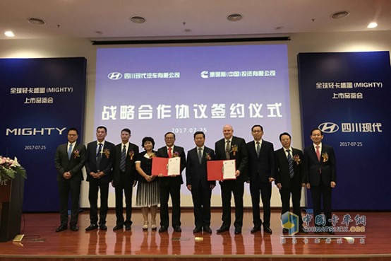 Cummins and Sichuan Modern Formally Sign Strategic Cooperation Agreement