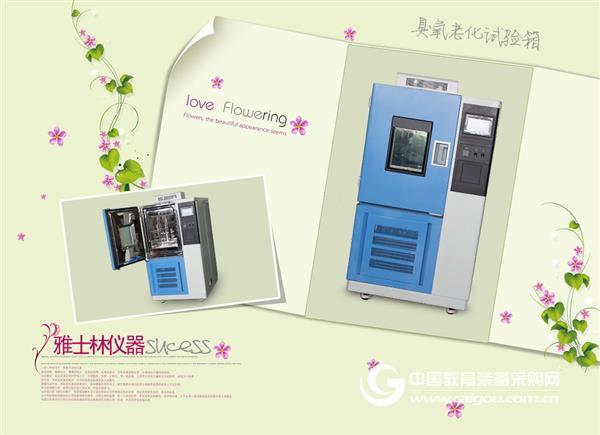 Ozone aging test chamber enterprise development quality innovation is indispensable