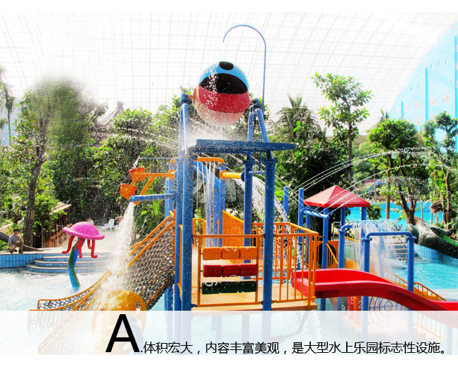 å¤§åž‹æ¬¢ä¹æ°´å¯¨