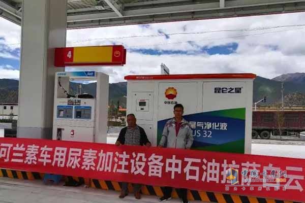 The diesel car exhaust purification liquid filling equipment independently developed by Kosher was installed at PetroChina's Lhasa gas station.