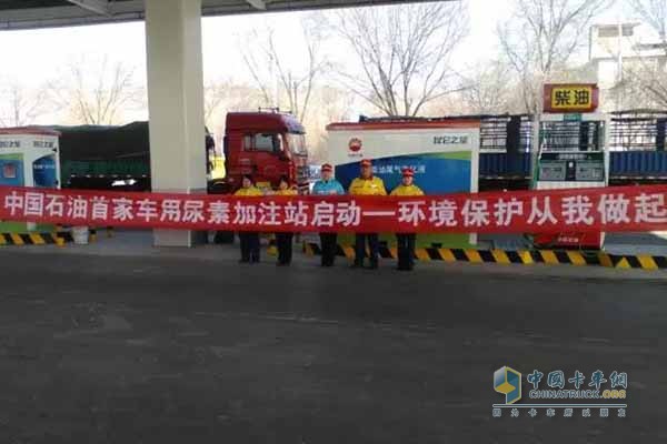 The diesel vehicle exhaust gas purification liquid filling equipment independently developed by Kelansu is installed at PetroChina Qinghai Yunjiao Gas Station.