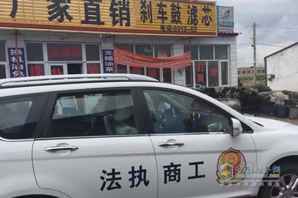 The sales team of Kossell and the industrial and commercial department of Zhangjiakou City, Hebei Province successfully beat many stores selling counterfeit products