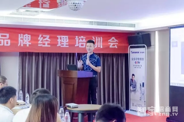 ç½—æ›¼æ–¯ç§‘æŠ€ç»é”€å•†åŸ¹è®­å¤§ä¼šåœ†æ»¡ç»“æŸï¼