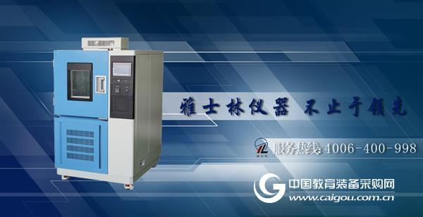 Programmable high and low temperature damp heat test chamber test lead placement position