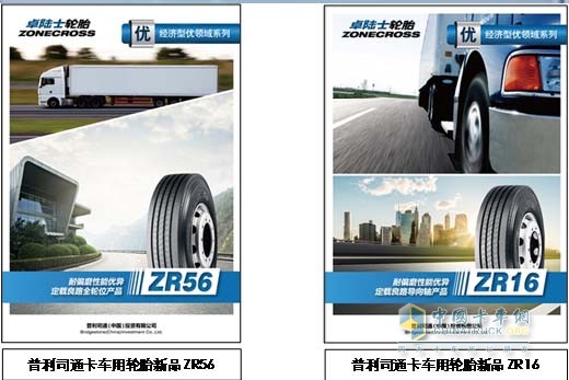 Bridgestone New Tires