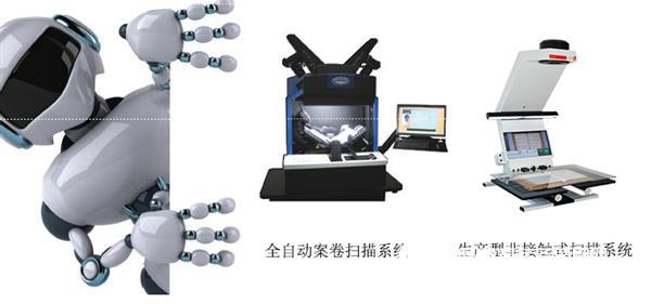 Fangyuan Huitu ancient books and magazines scanner "union umbrella"