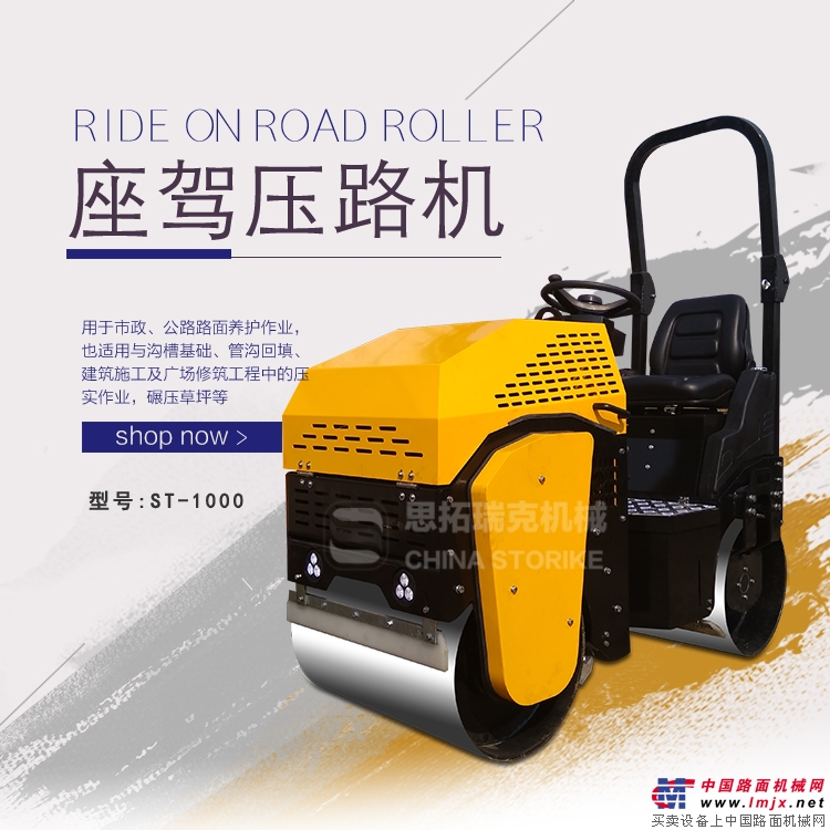 1 ton small road roller fuel economy and fuel saving strategy