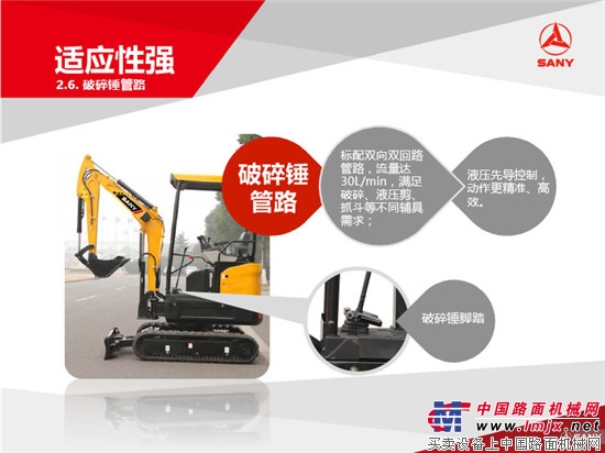 SY16C hydraulic micro-excavator meets various working conditions