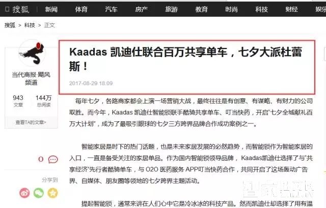 Kaadaså‡¯è¿ªä»•ä¸‰æ–¹è·¨ç•Œåˆä½œå¼•çˆ†ç‚¹ï¼Œå“ç‰Œçƒ­åº¦ç››å†µç©ºå‰