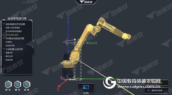 Industrial robot VR basic teaching system Leading new teaching mode