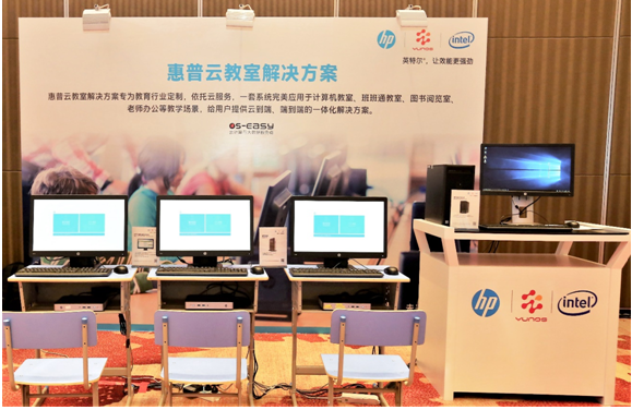 The future has already arrived. HP released the cloud integration education program.