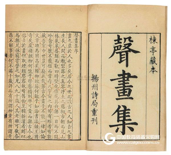 Bai Nai ancient books and magazines scanners help China's five thousand years of document digitization