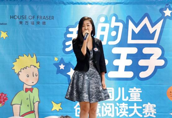 â€œMy Little PrinceÂ·National Children's Creative Reading Contestâ€ ended in Nanjing