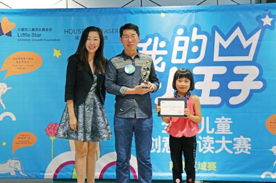 â€œMy Little PrinceÂ·National Children's Creative Reading Contestâ€ ended in Nanjing