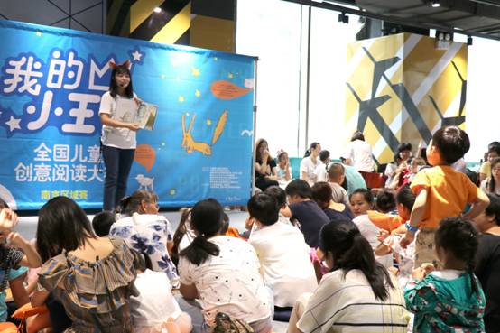 â€œMy Little PrinceÂ·National Children's Creative Reading Contestâ€ ended in Nanjing