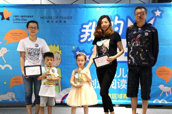 â€œMy Little PrinceÂ·National Children's Creative Reading Contestâ€ ended in Nanjing