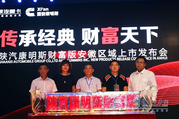 Li Dan attends Shaanxi Automobile Cummins Promotion Conference