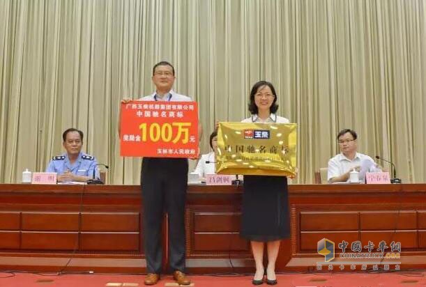 Yuchai brand has also been awarded 1 million yuan! Brand value has exceeded 30 billion yuan