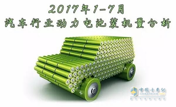 January-July 2017 Automotive Battery Power Analysis