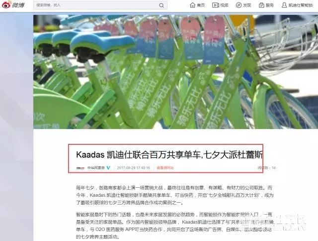 Kaadaså‡¯è¿ªä»•ä¸‰æ–¹è·¨ç•Œåˆä½œå¼•çˆ†ç‚¹ï¼Œå“ç‰Œçƒ­åº¦ç››å†µç©ºå‰