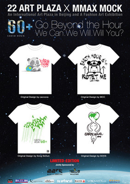 Trend Designers Participate in Earth Hour Activities Design Environmental T-Shirts