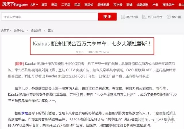 Kaadaså‡¯è¿ªä»•ä¸‰æ–¹è·¨ç•Œåˆä½œå¼•çˆ†ç‚¹ï¼Œå“ç‰Œçƒ­åº¦ç››å†µç©ºå‰