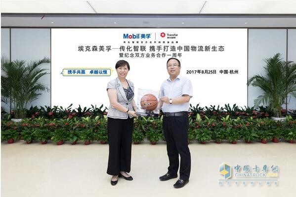 Ms. Zeng Hongwei, Deputy General Manager of ExxonMobil (China) Investment Co., Ltd. (left) and Mr. Li Shaobo (right), Senior Vice President of Chuanhua Zhilian Co., Ltd.