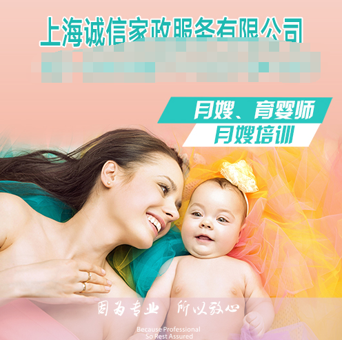 The increase of second-child families in Shanghai promotes the development of the baby-raiser market