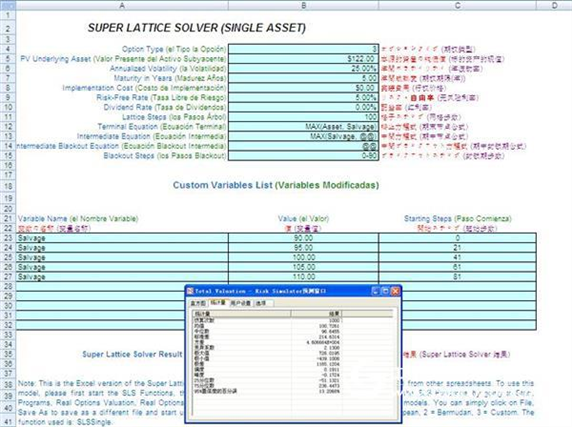 Software Case Study: Risk-Based Management Compensation Assessment