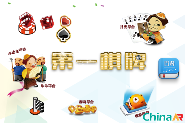 ä¸“è®¿ç¬¬ä¸€æ£‹ç‰Œåˆ›å§‹äººé™ˆæ€»ï¼šè¿½é€æ¢¦æƒ³çš„åˆ›ä¸šé’å¹´ ARæ¸¸æˆ ç¬¬1å¼ 