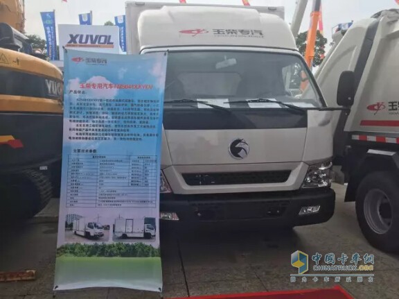 Yuchai New Energy Vehicle