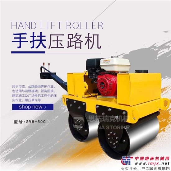 How does the Stoicrick small roller gasoline engine operate?