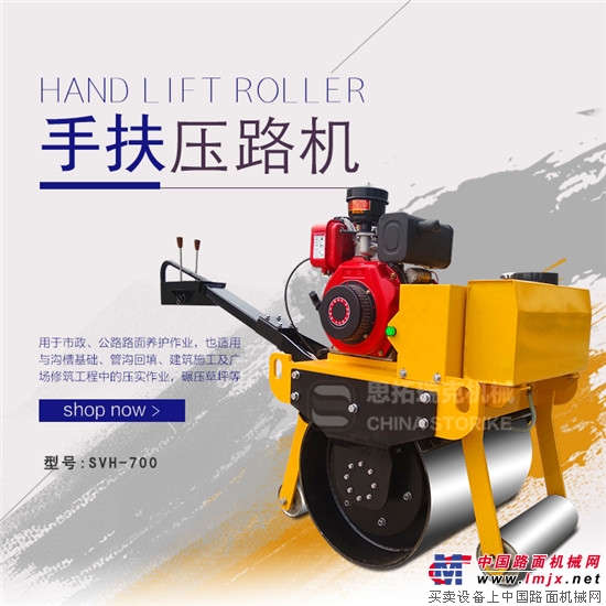 How does the Stoicrick small roller gasoline engine operate?