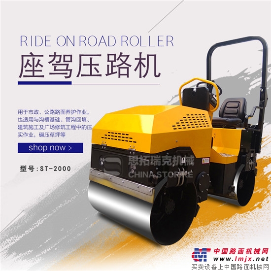 How to operate the Situ Rick 2 ton roller?