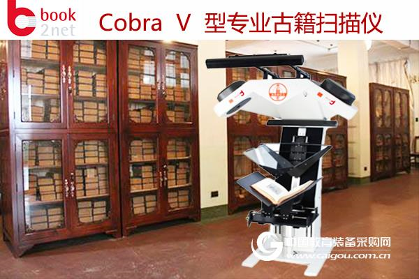 V-type ancient books and magazines scanner, to understand the home to ensure accurate protection