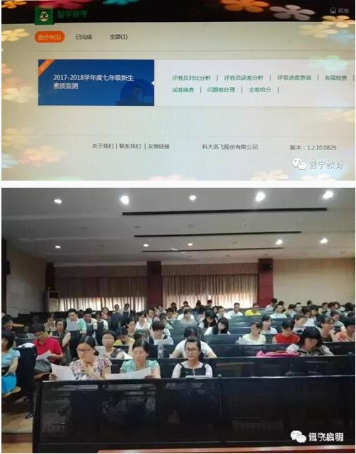 Keda Xunfei intelligent scoring technology is officially applied to teaching practice