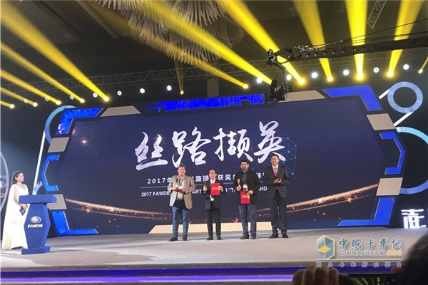 Silk Road Awards Ceremony