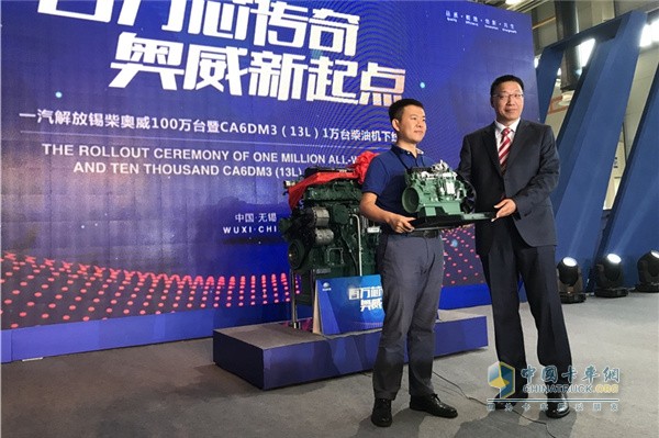 Mr. Xie Jian Qian Hengrong presented a gift to the representative of Tianjin Shiqiao Logistics Co., which currently uses Aowei CA6DM3 diesel engine