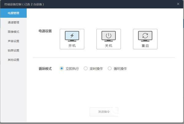Xiwo Group Control | Easy control of regional information