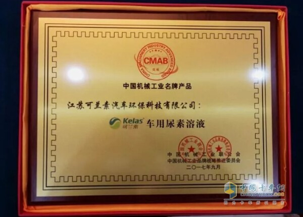 Kosher won the title of "China Machinery Industry Famous Brand Product"