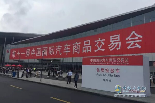 Long Hao Lubricants Debuts at the Eleventh China International Automobile Trade Fair