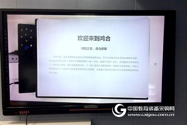 Unique and interesting classroom: Honghe HD booth V700 helps classroom wisdom upgrade