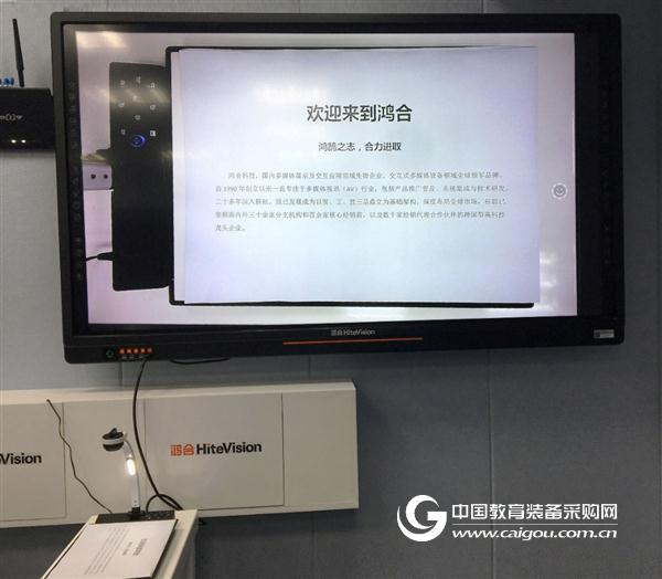 Unique and interesting classroom: Honghe HD booth V700 helps classroom wisdom upgrade