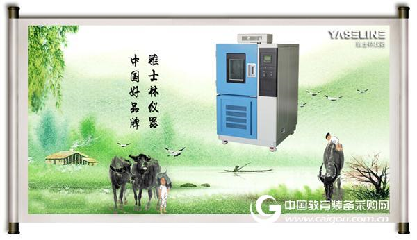 The hazard of high temperature failure of constant temperature and humidity test chamber compressor