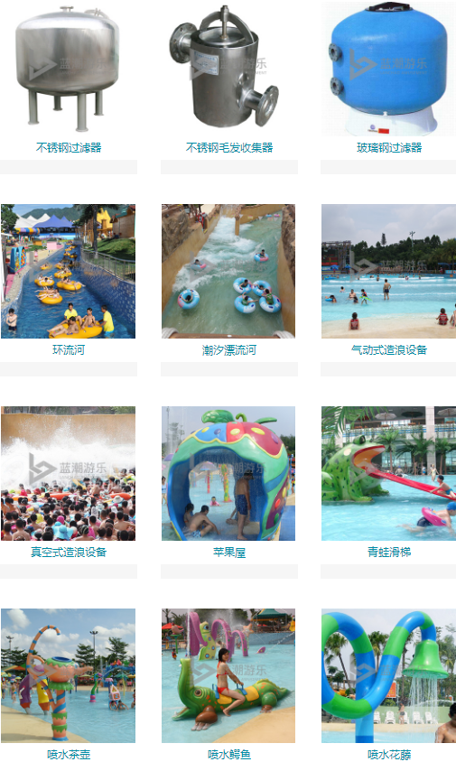 æ°´ä¸Šä¹å›­è®¾å¤‡